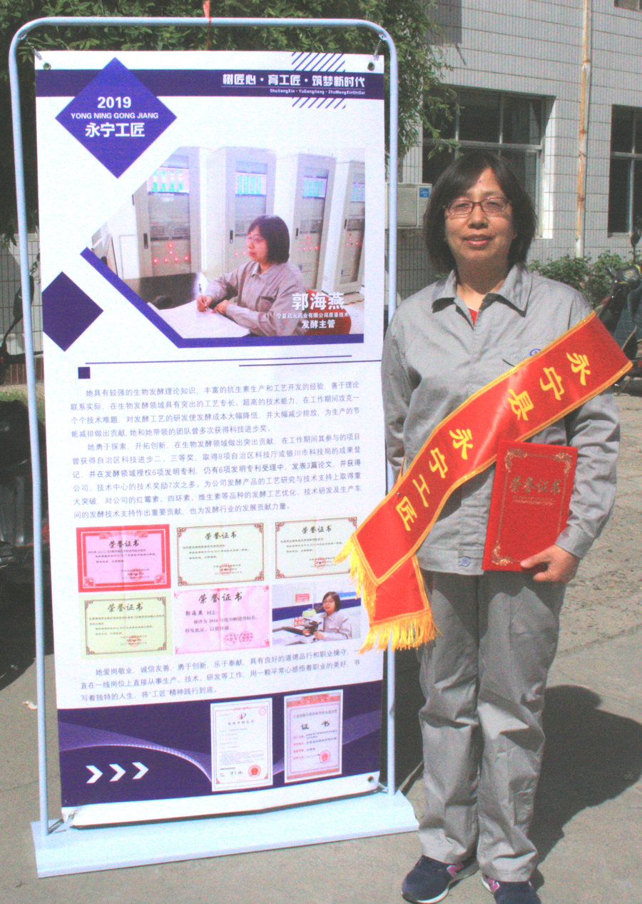 1557459709241945.jpg 永宁工匠等表彰郭.jpg