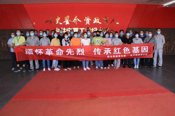 1592470590102576.jpg 2020.6.17下午参观宁夏工委纪念馆 015_wps图片.JPG